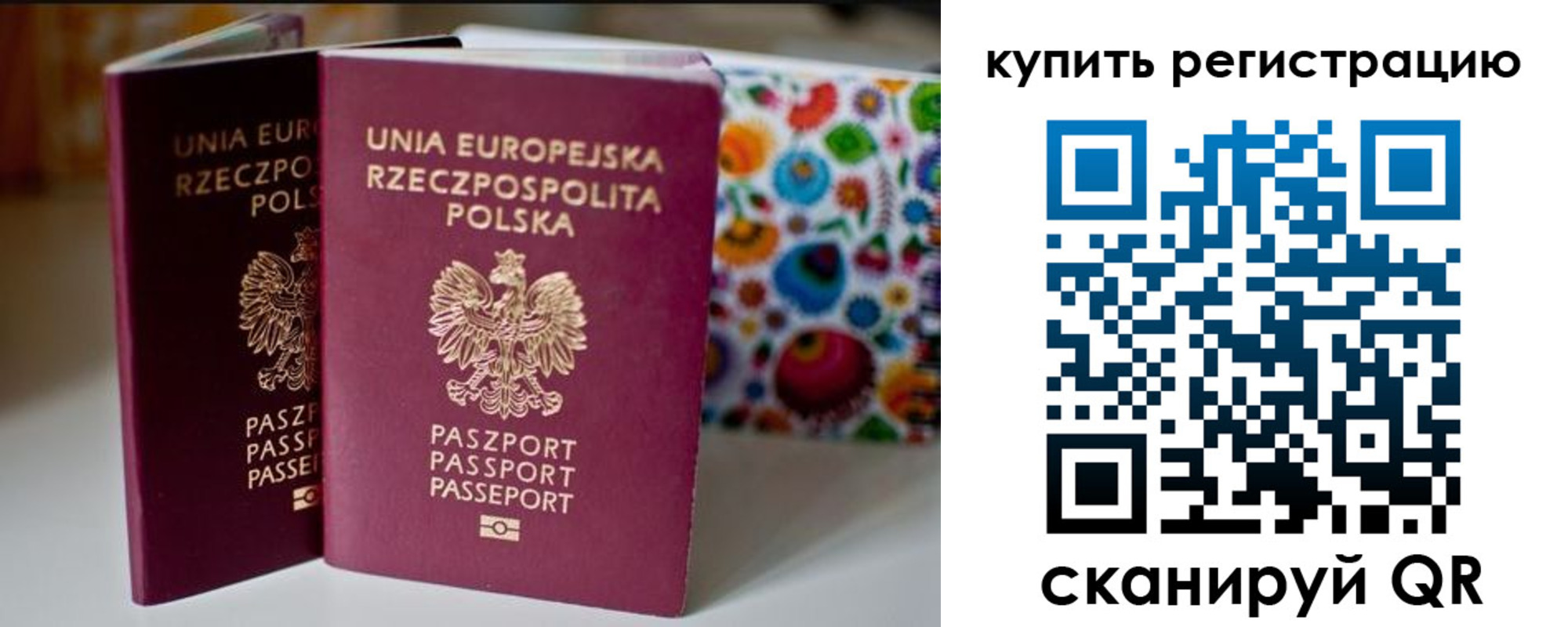 прописка для военкомата в Новороссийске