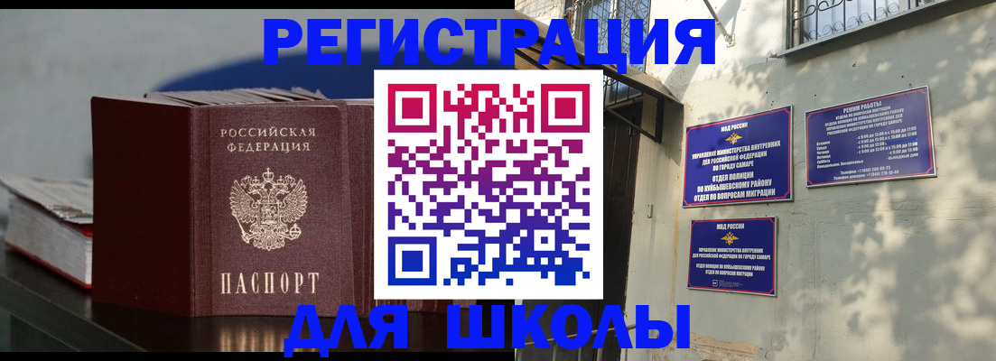 временная регистрация гарантия в Новороссийске