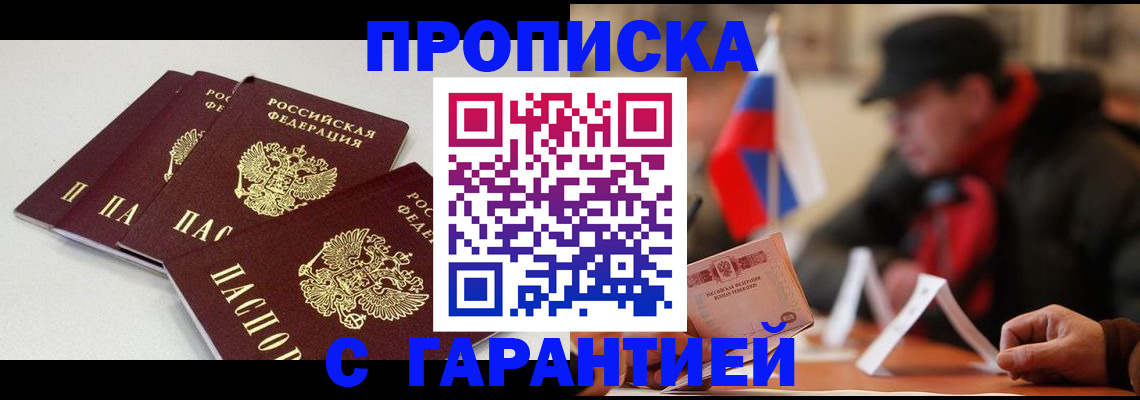 регистрация для дет. сада в Новороссийске