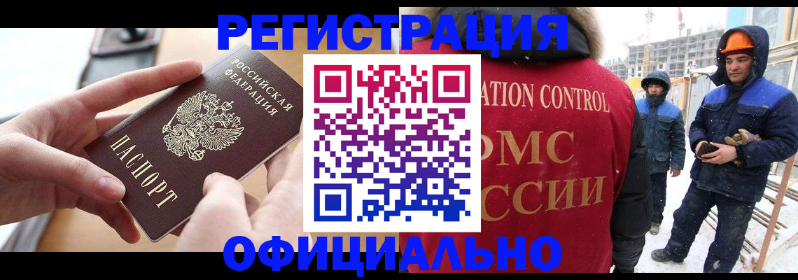 прописка для военкомата в Новороссийске